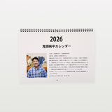 鬼頭純平　2026年カレンダー